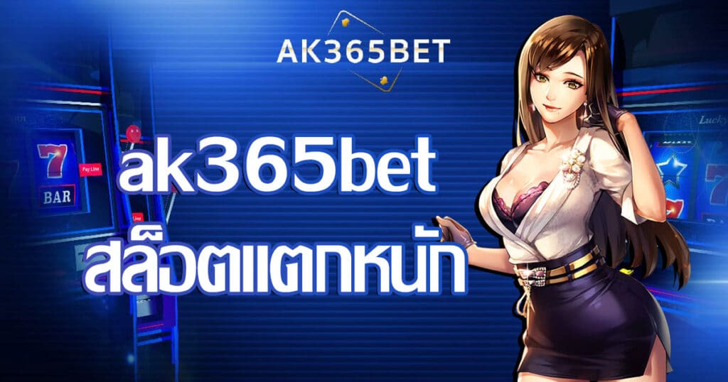 ak365bet-slot-break-hard
